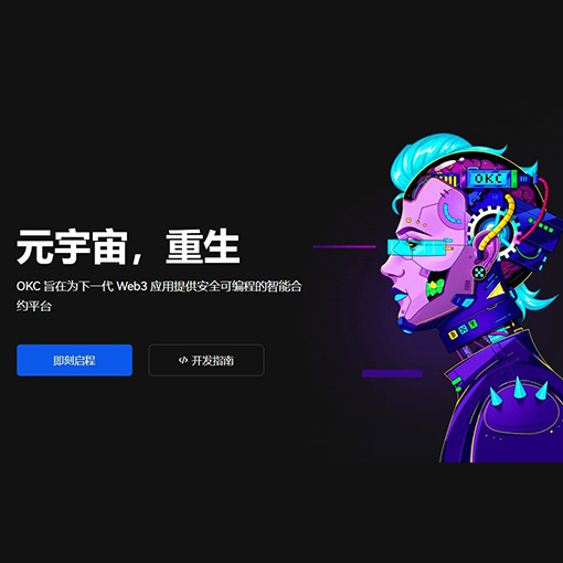 下载Ok交易所页面展示