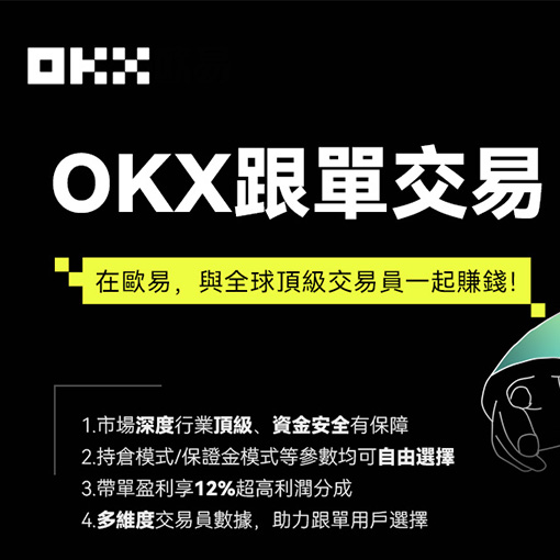 下载Ok交易所页面展示