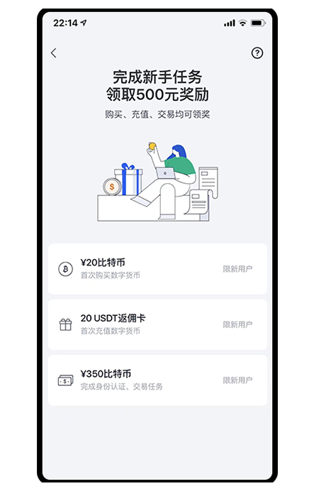 下载Ok交易所页面展示