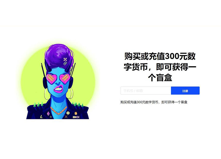 下载Ok交易所页面展示